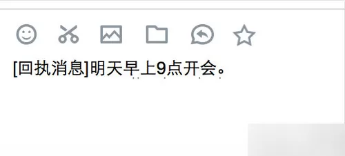 在企业微信中编辑回执消息的简单图文教程