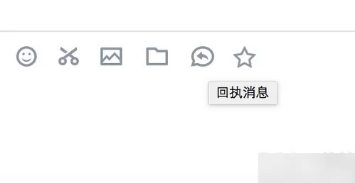 在企业微信中编辑回执消息的简单图文教程