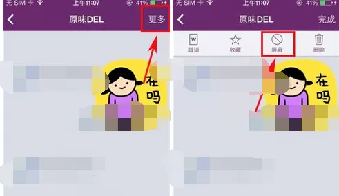 如何在耳语中屏蔽与他人对话?在耳语中屏蔽与他人对话的教程