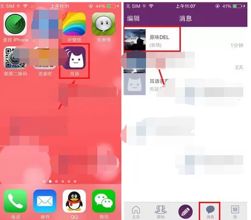 如何在耳语中屏蔽与他人对话?在耳语中屏蔽与他人对话的教程
