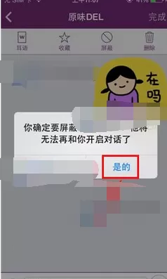 如何在耳语中屏蔽与他人对话?在耳语中屏蔽与他人对话的教程