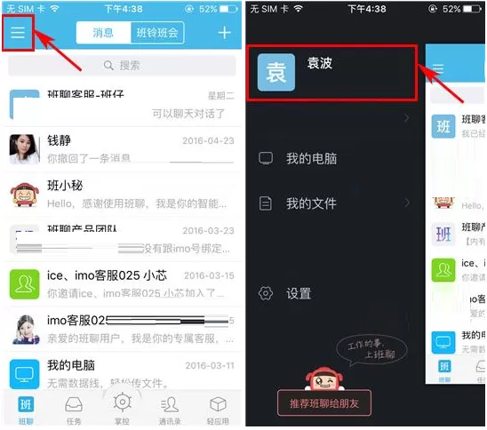 在imo班聊中如何新增工作目标?在imo班聊中新增工作目标的步骤