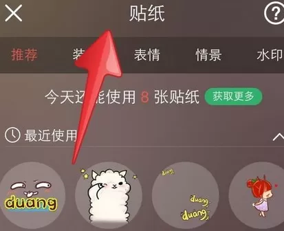 怎么在我的生活in记中添加贴纸?在我的生活in记中添加贴纸的方法
