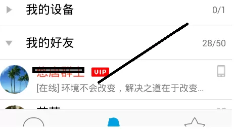 如何在手机QQ中拉黑好友？在手机QQ中拉黑好友的图文教程
