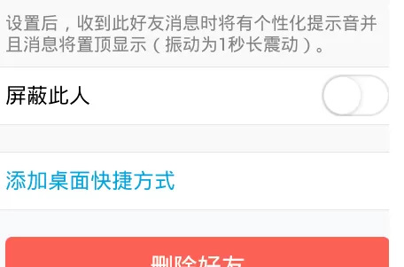 如何在手机QQ中拉黑好友?在手机QQ中拉黑好友的图文教程