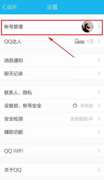 如何隐身登陆手机QQ?手机QQ隐身登陆的具体步骤