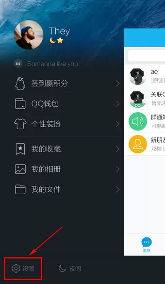 如何隐身登陆手机QQ?手机QQ隐身登陆的具体步骤