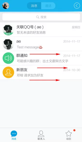 如何隐身登陆手机QQ?手机QQ隐身登陆的具体步骤