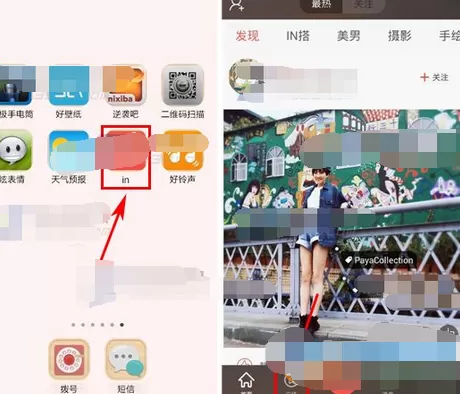 怎么在我的生活in记中收藏话题?在我的生活in记中收藏话题的教程