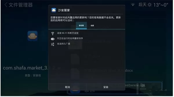 如何安装沙发管家?安装沙发管家的图文教程