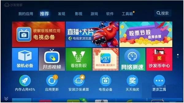 如何安装沙发管家?安装沙发管家的图文教程