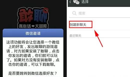 如何使用敢聊APP?敢聊APP的使用方法