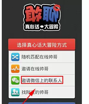 如何使用敢聊APP?敢聊APP的使用方法