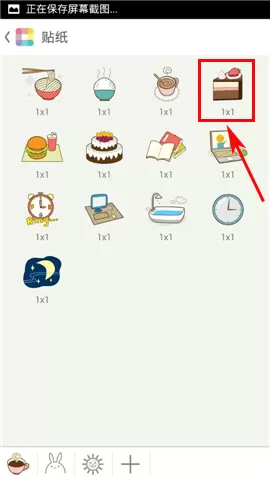 怎么在课程格子中添加贴纸?在课程格子中添加贴纸的方法