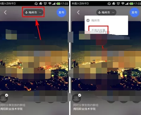 如何在耳语中隐藏图片地理位置?在耳语中隐藏图片地理位置的方法