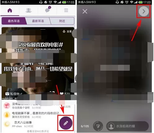 如何在耳语中隐藏图片地理位置?在耳语中隐藏图片地理位置的方法