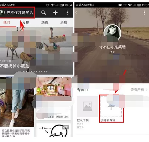 怎么在堆糖中创建专辑？ 在堆糖中创建专辑的具体方法