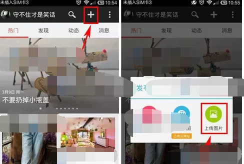 怎么在堆糖中发布图片？在堆糖中发布图片的具体方法