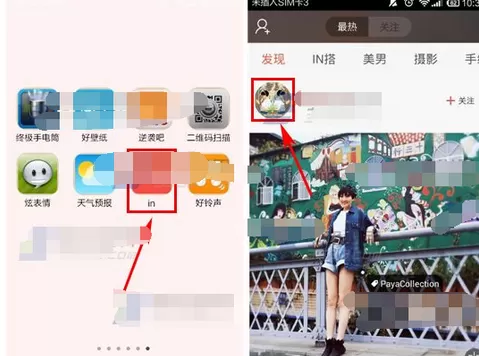 如何在我的生活in记中向好友发起聊天？在我的生活in记中向好友发起聊天的方法