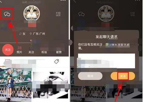 如何在我的生活in记中向好友发起聊天?在我的生活in记中向好友发起聊天的方法