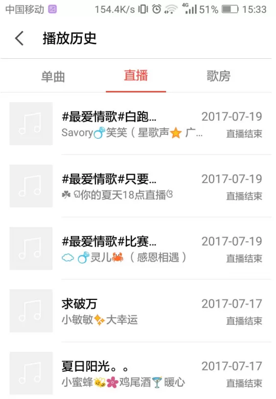 手机全民k歌如何查看播放历史?全民k歌查看播放历史教程