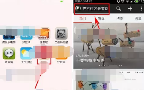 如何在堆糖中删除已上传的图片?在堆糖中删除已上传的图片的教程
