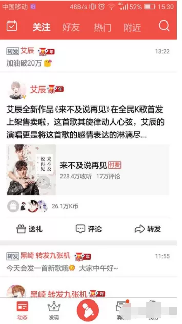 手机全民k歌如何查看播放历史？全民k歌查看播放历史教程