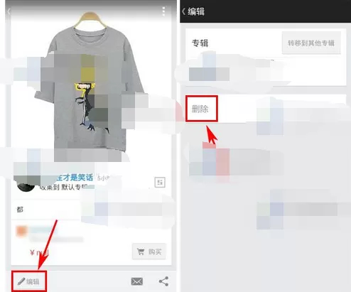 如何在堆糖中删除已上传的图片?在堆糖中删除已上传的图片的教程