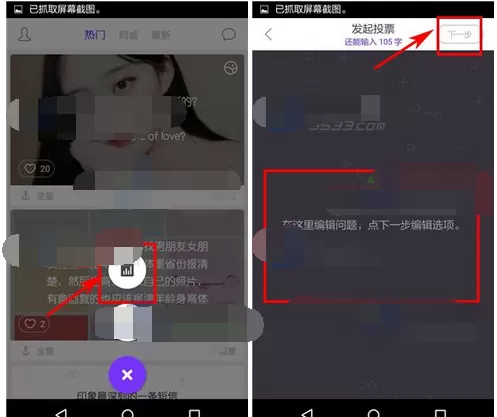 怎么在耳语中发起投票?在耳语中发起投票的教程