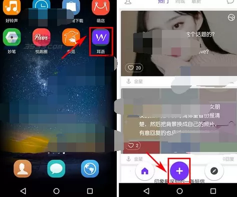 怎么在耳语中发起投票?在耳语中发起投票的教程