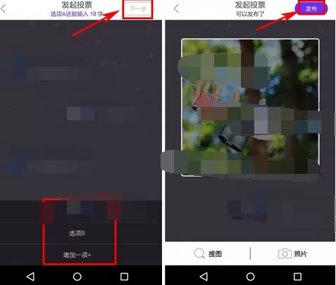 怎么在耳语中发起投票?在耳语中发起投票的教程