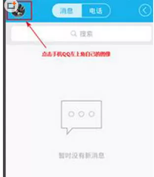 如何在QQ中取消自动发送生日祝福？在QQ中取消自动发送生日祝福的教程
