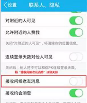 如何在QQ中取消自动发送生日祝福?在QQ中取消自动发送生日祝福的教程