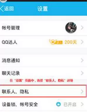 如何在QQ中取消自动发送生日祝福?在QQ中取消自动发送生日祝福的教程
