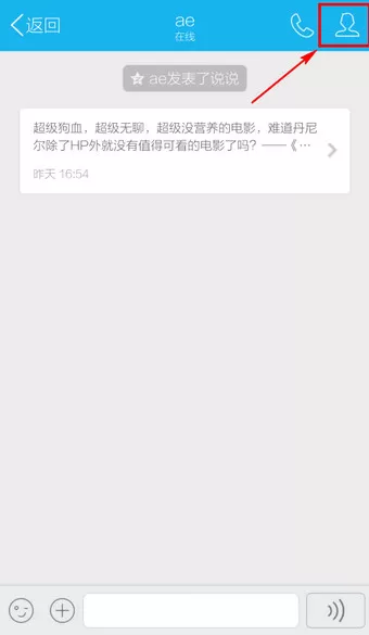 如何在手机QQ中修改备注？在手机QQ中修改备注的图文教程