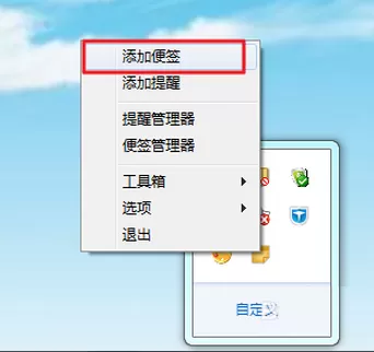 如何在小孩桌面便签中修改背景颜色?在小孩桌面便签中修改背景颜色的教程