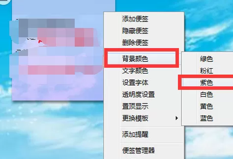 如何在小孩桌面便签中修改背景颜色?在小孩桌面便签中修改背景颜色的教程