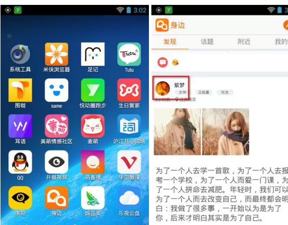 如何在身边app中关注好友？在身边app中关注好友的教程