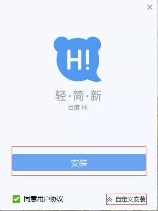 怎么安装百度Hi?安装百度Hi的简单操作方法
