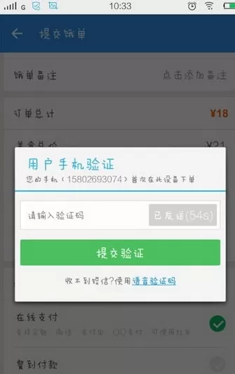 饿了么如何进行拼单?饿了么拼单的图文教程