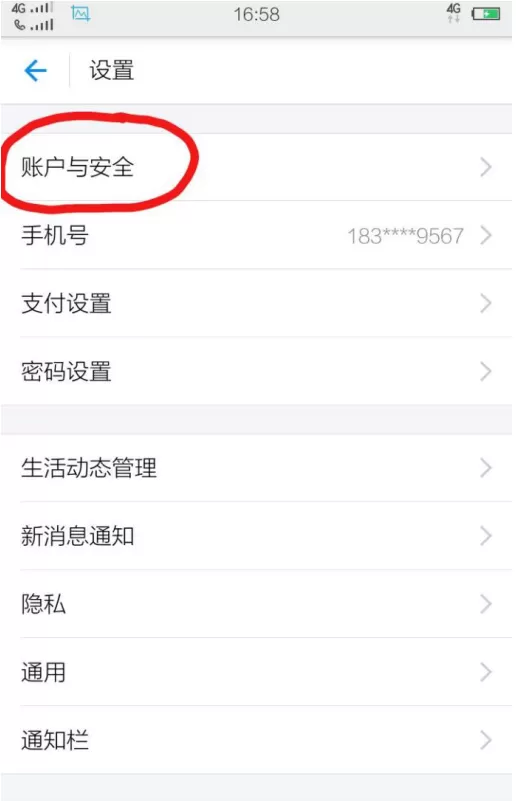 在支付宝中怎样新增或删除收货地址?