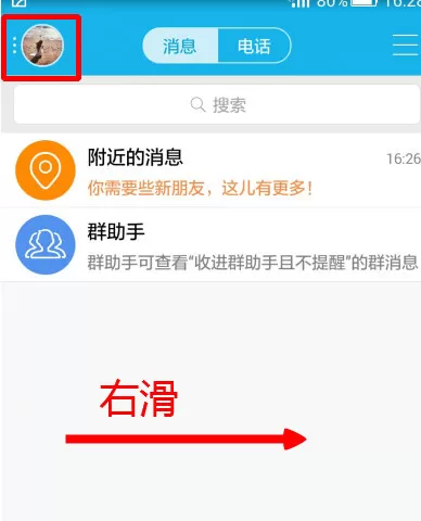 如何在手机qq中设置不接收图片？在手机qq中设置不接收图片的教程