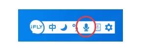 如何使用讯飞输入法的语音输入功能？