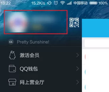 怎么在手机qq中设置照片墙？在手机qq中设置照片墙的教程