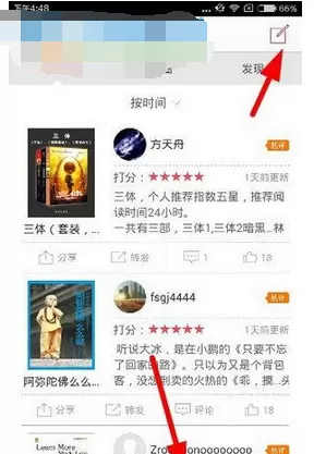 如何在京东阅读中发帖子？在京东阅读中发帖子的具体方法