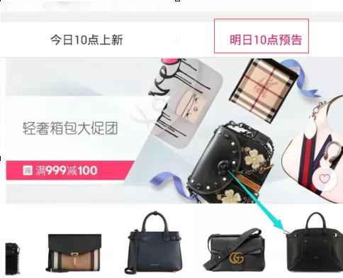 聚美优品如何加入心愿单?聚美优品加入心愿单教程