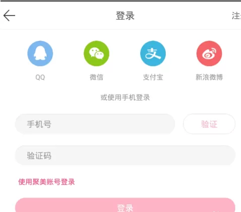 聚美优品如何加入心愿单?聚美优品加入心愿单教程