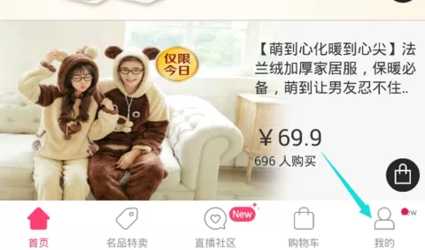 聚美优品如何加入心愿单?聚美优品加入心愿单教程