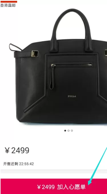 聚美优品如何加入心愿单?聚美优品加入心愿单教程