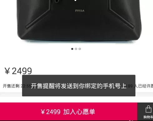 聚美优品如何加入心愿单?聚美优品加入心愿单教程